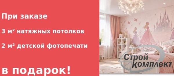 Детская фотопечать в подарок!