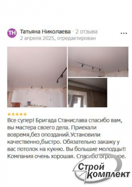 Отзыв клиента