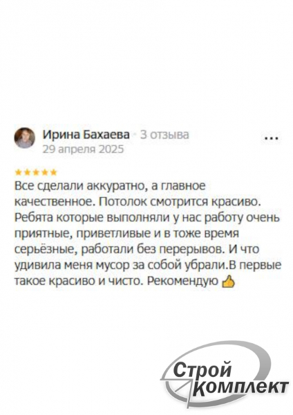 Отзыв