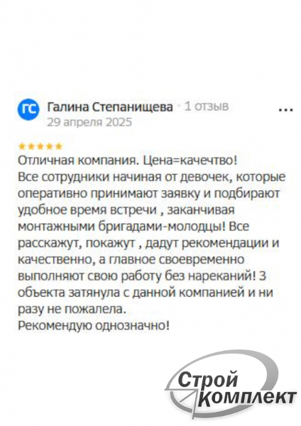 Отзыв клиента