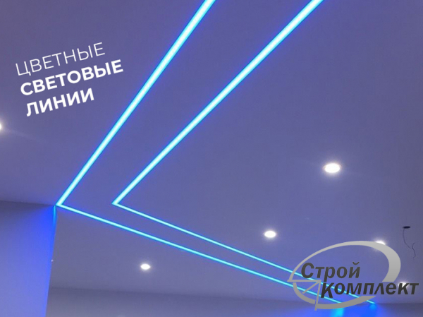 Натяжные потолки со световыми линиями