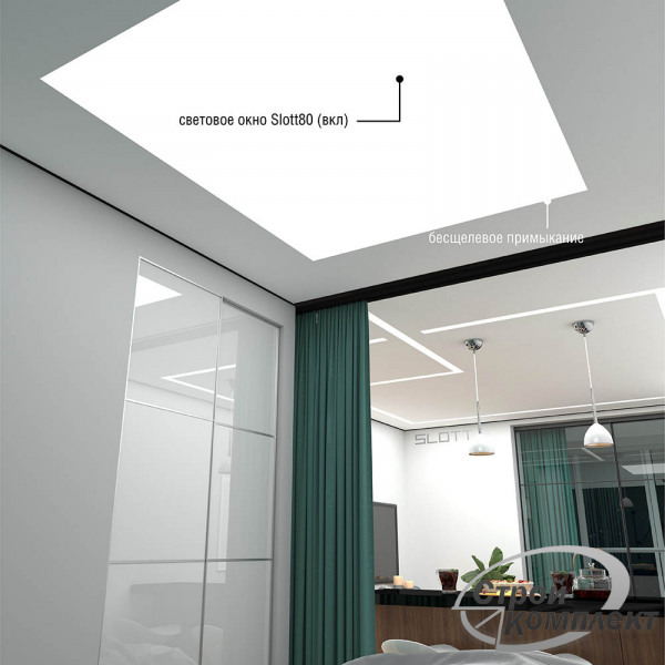 Натяжные потолки с нишами SLOTT