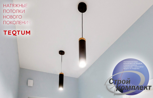 Противопожарные натяжные потолки Teqtum