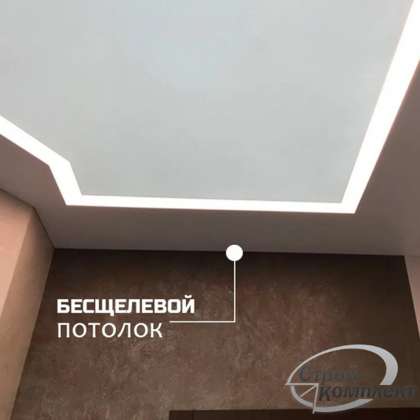 Бесщелевые натяжные потолки в Чите